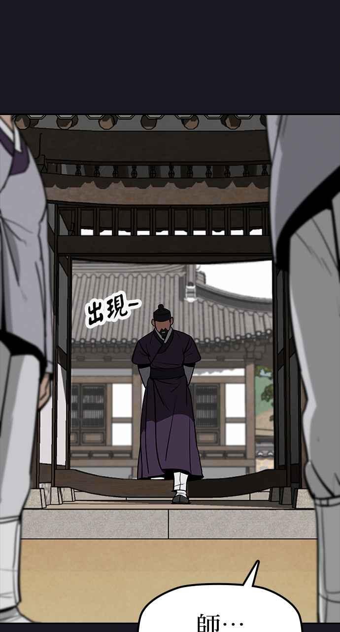 《阴间使者：除灵武士》第4话 恶鬼兄弟2 第15页