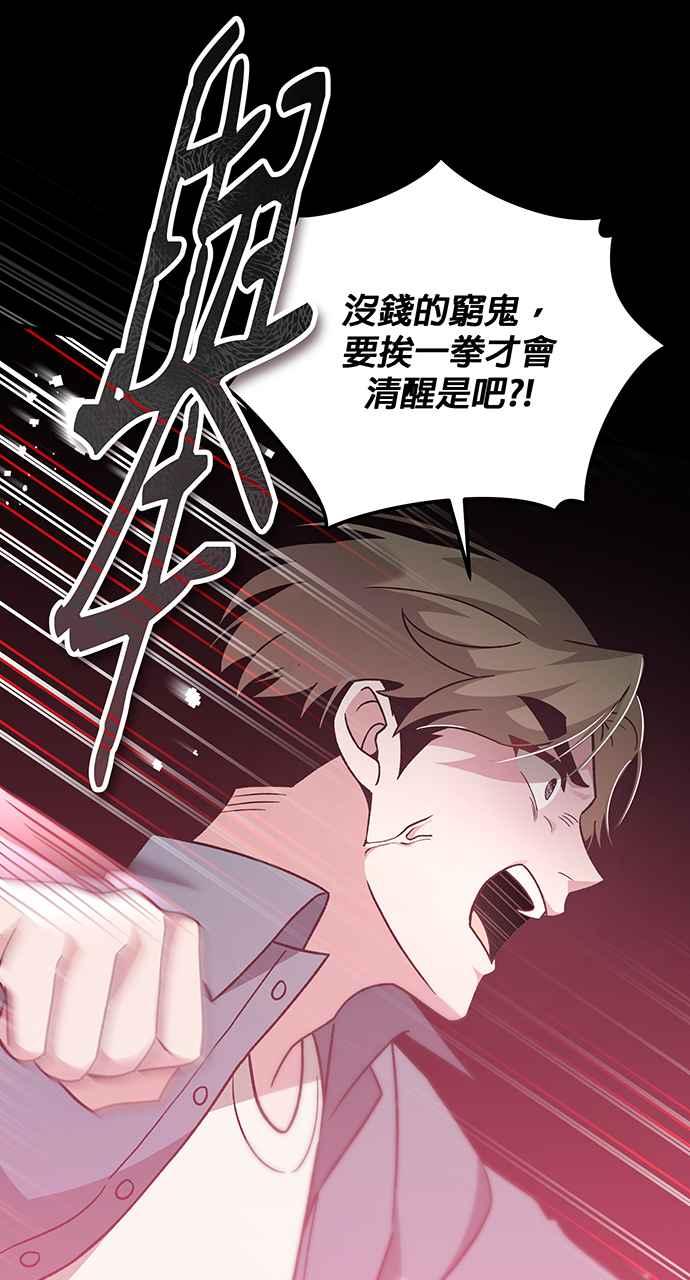 《音乐天才：重生的乐章》第4话 第108页