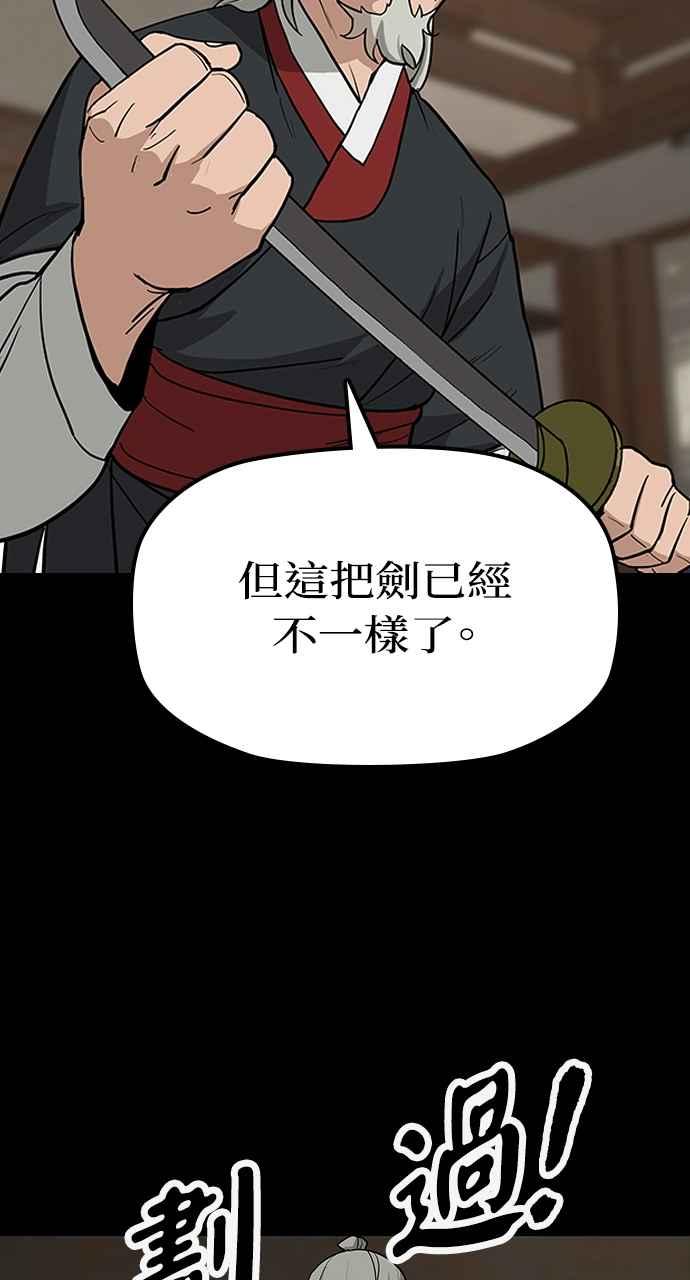 《阴间使者：除灵武士》第4话 恶鬼兄弟2 第87页