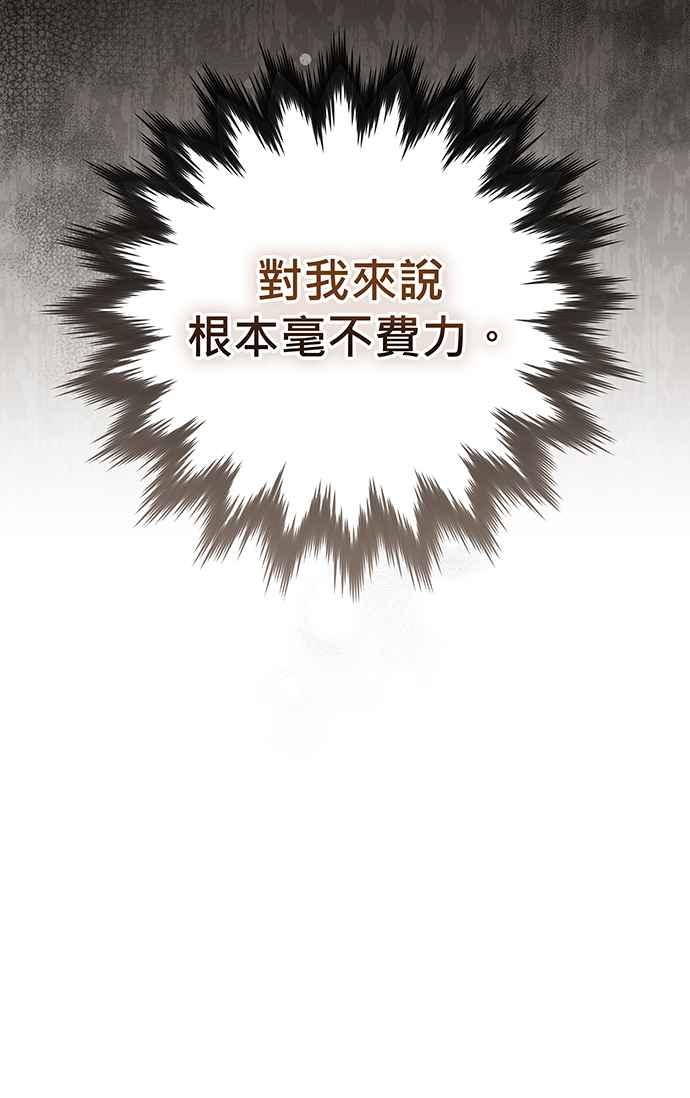 《音乐天才：重生的乐章》第4话 第132页