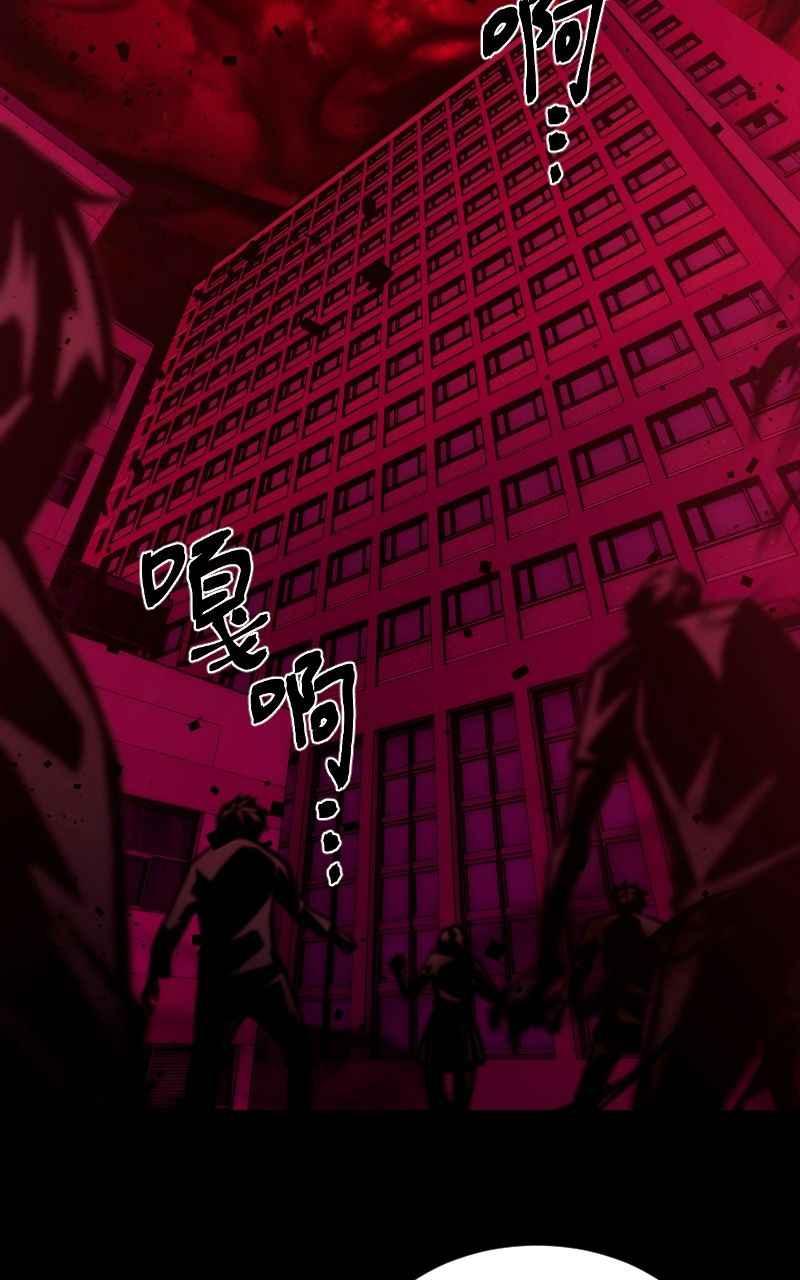 《黑暗侵袭》第四话 「主角」 第7页