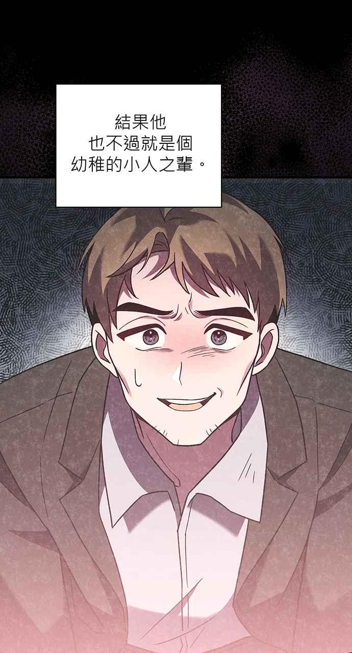 《音乐天才：重生的乐章》第4话 第88页