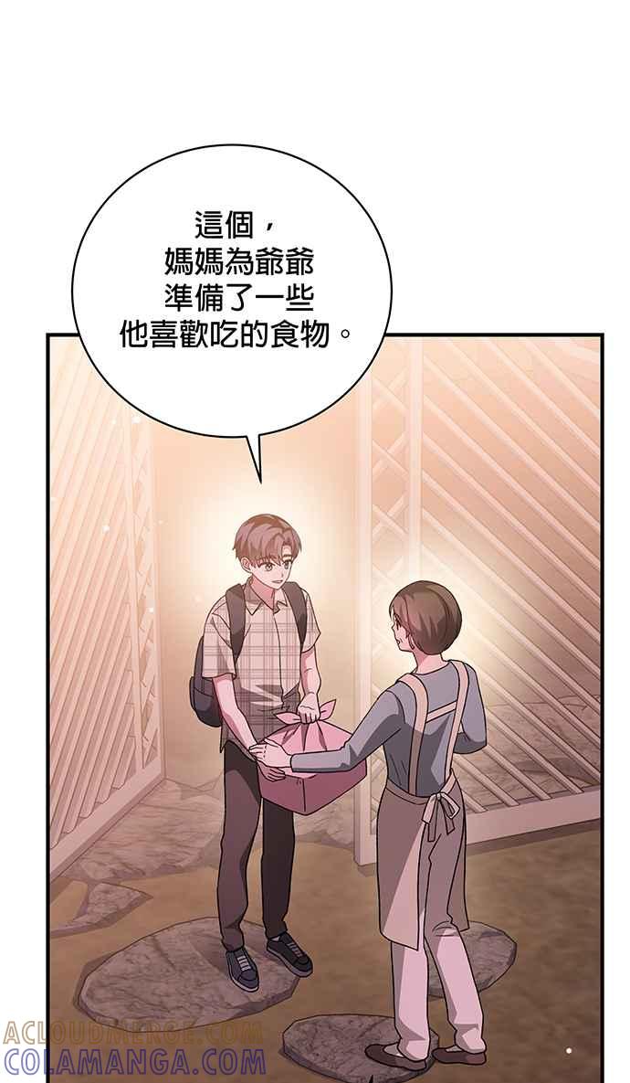 《音乐天才：重生的乐章》第4话 第25页