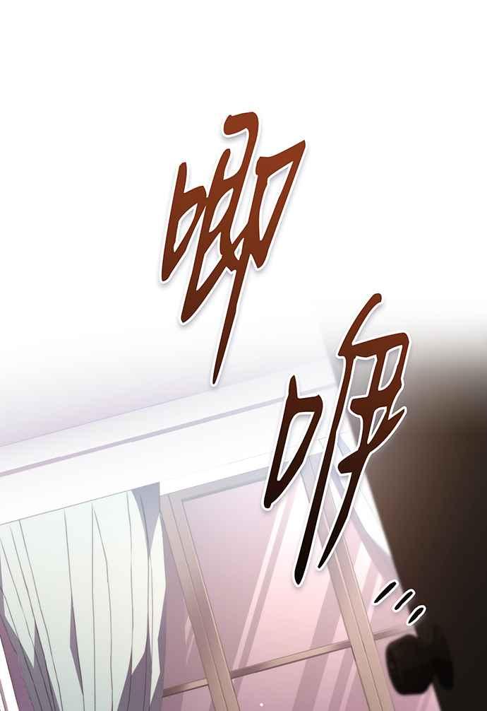 《音乐天才：重生的乐章》第4话 第74页