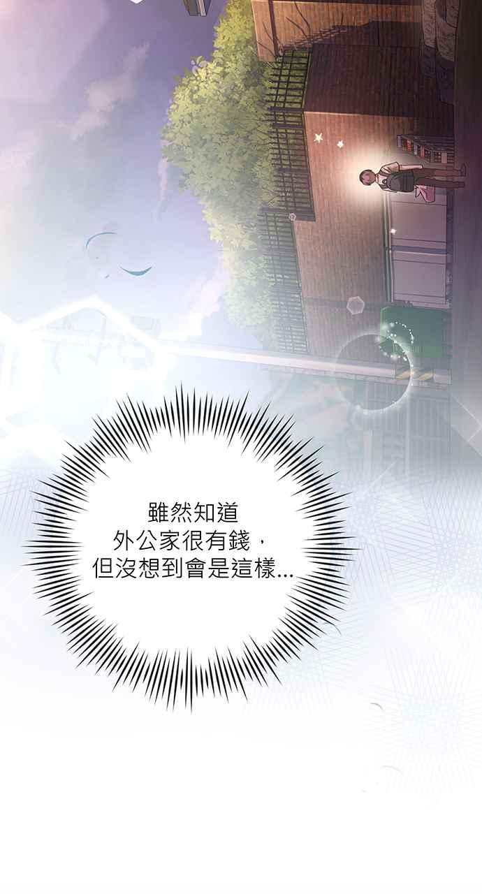 《音乐天才：重生的乐章》第4话 第7页
