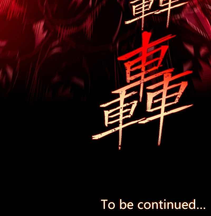 《黑暗侵袭》第四话 「主角」 第99页