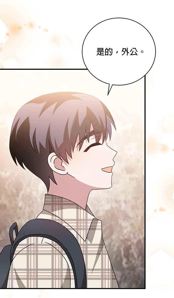《音乐天才：重生的乐章》第4话 第56页