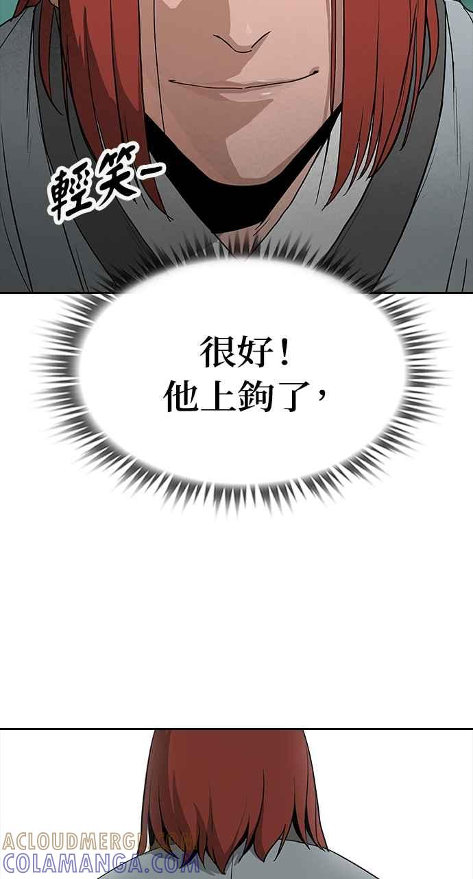 《阴间使者：除灵武士》第4话 恶鬼兄弟2 第101页