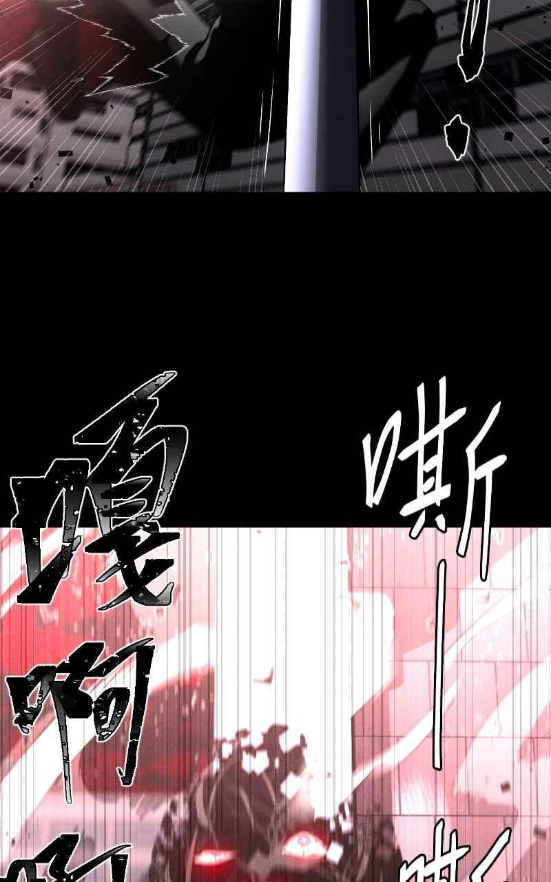 《黑暗侵袭》第四话 「主角」 第44页