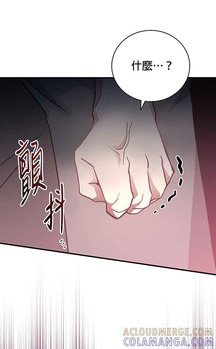 《音乐天才：重生的乐章》第4话 第105页