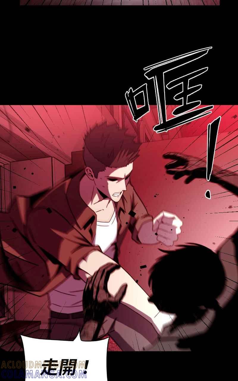 《黑暗侵袭》第四话 「主角」 第81页