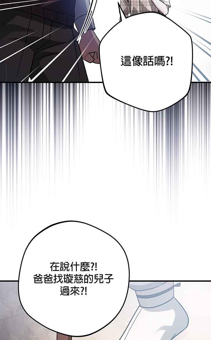 《音乐天才：重生的乐章》第4话 第44页