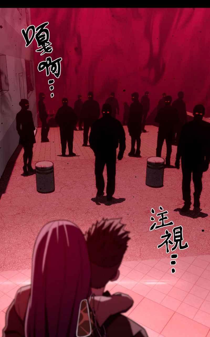 《黑暗侵袭》第四话 「主角」 第72页