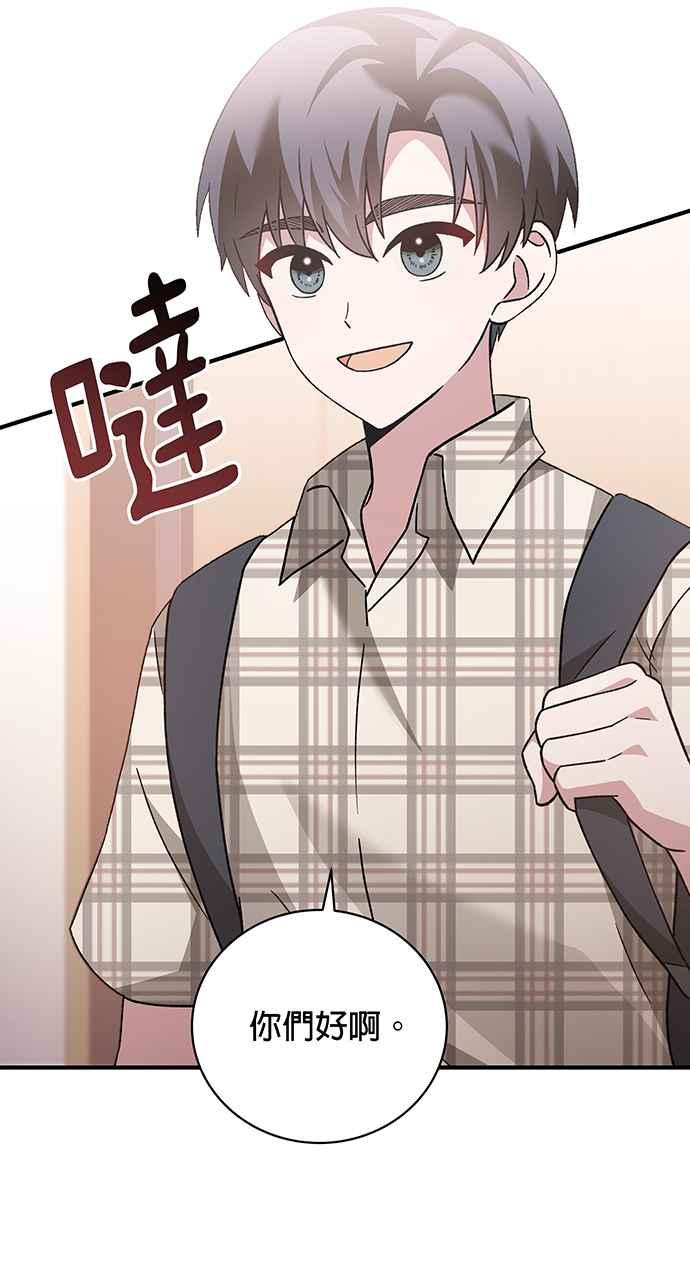 《音乐天才：重生的乐章》第4话 第76页