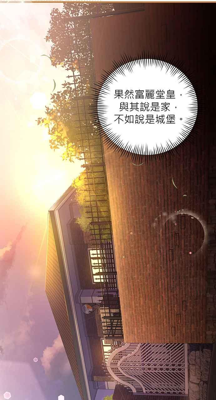 《音乐天才：重生的乐章》第4话 第6页