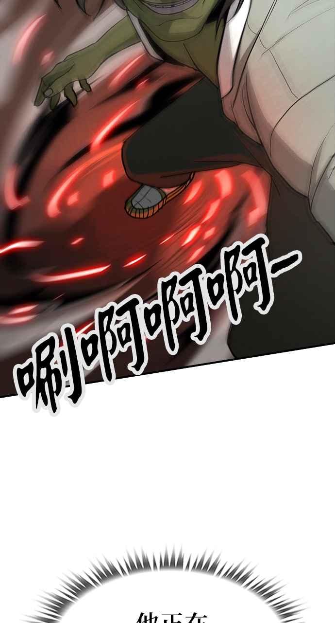 《阴间使者：除灵武士》第4话 恶鬼兄弟2 第40页