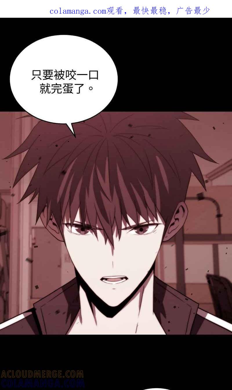 《黑暗侵袭》第四话 「主角」 第1页