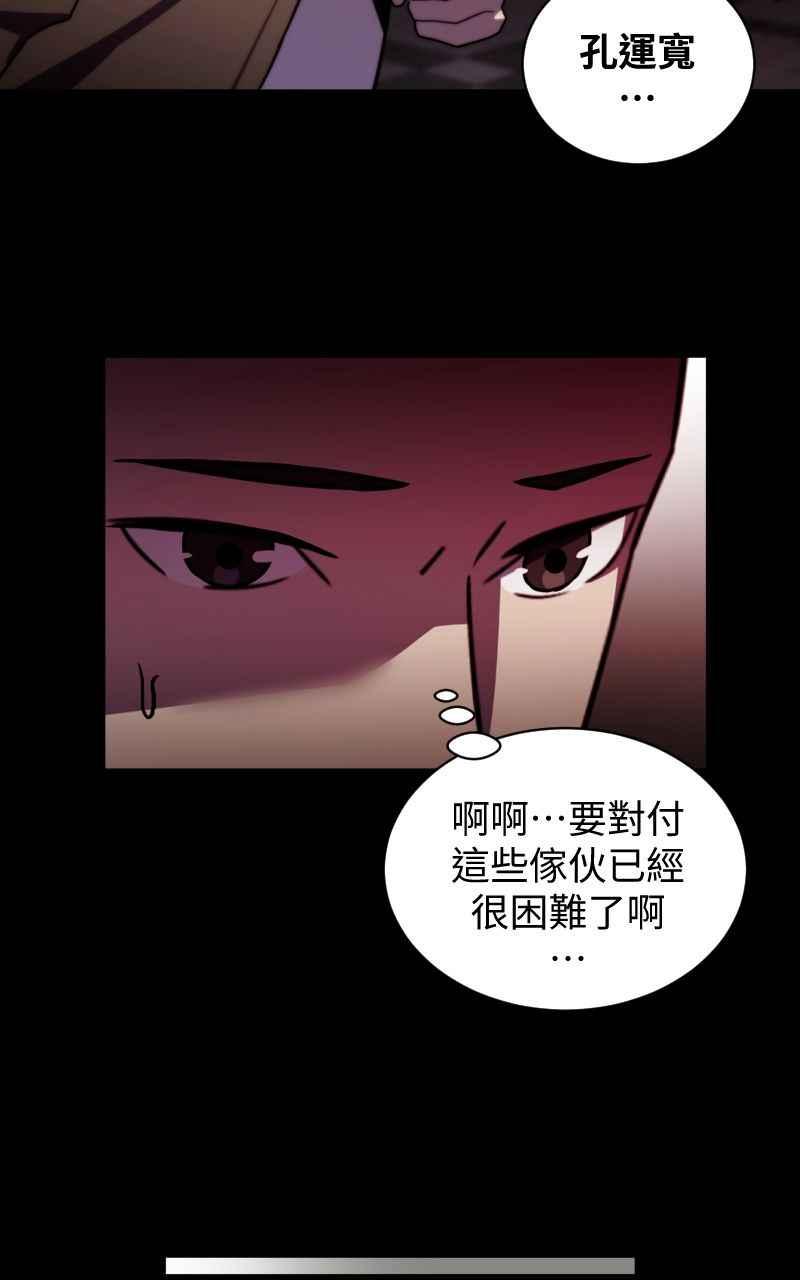 《黑暗侵袭》第四话 「主角」 第52页