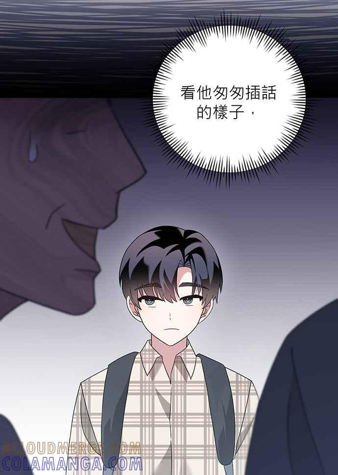 《音乐天才：重生的乐章》第4话 第61页