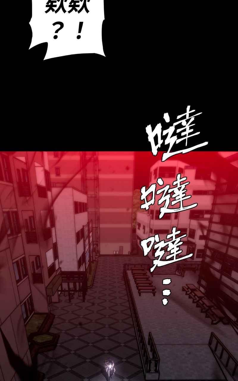 《黑暗侵袭》第四话 「主角」 第38页