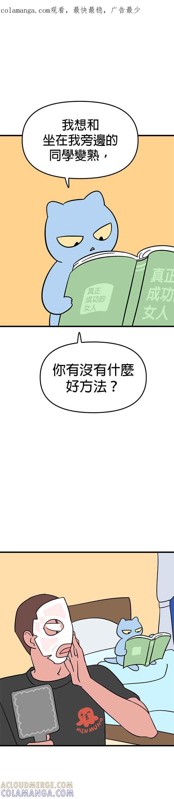 《神龙少女》第4话 第1页