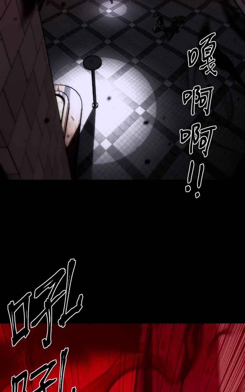 《黑暗侵袭》第四话 「主角」 第39页