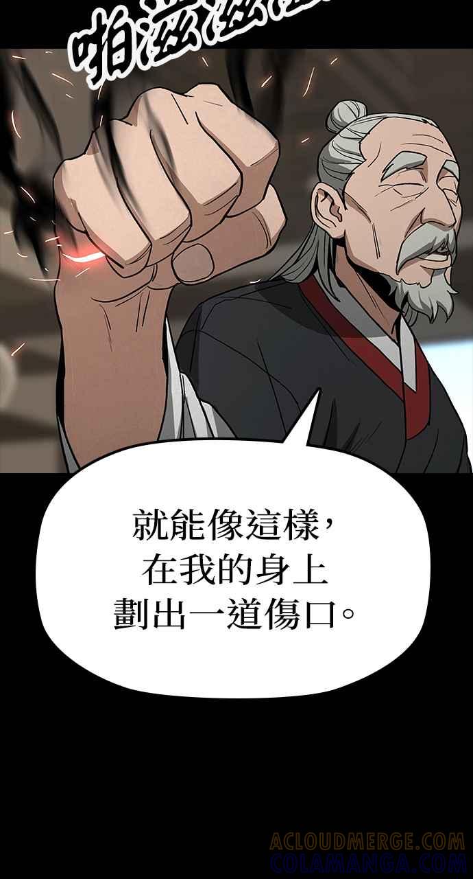 《阴间使者：除灵武士》第4话 恶鬼兄弟2 第89页