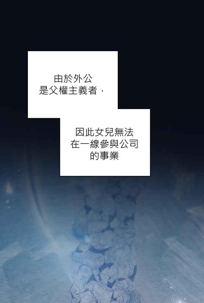 《音乐天才：重生的乐章》第4话 第12页