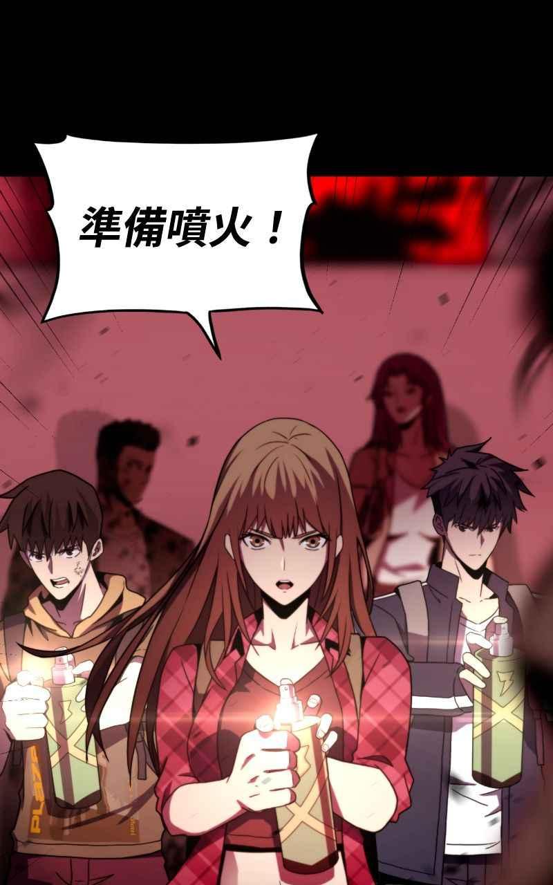 《黑暗侵袭》第四话 「主角」 第96页