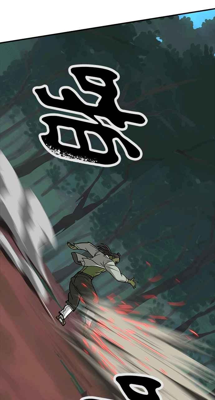 《阴间使者：除灵武士》第4话 恶鬼兄弟2 第44页