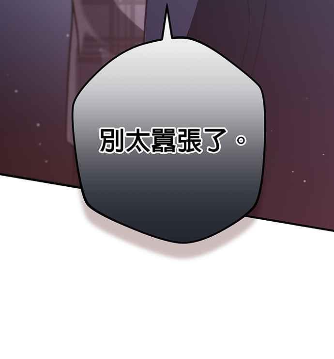 《音乐天才：重生的乐章》第4话 第104页