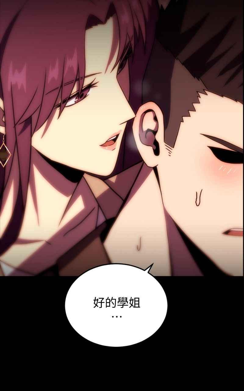 《黑暗侵袭》第四话 「主角」 第50页