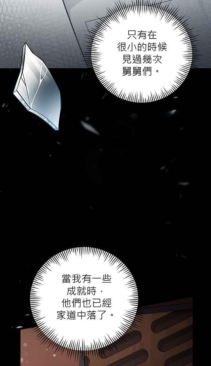 《音乐天才：重生的乐章》第4话 第18页