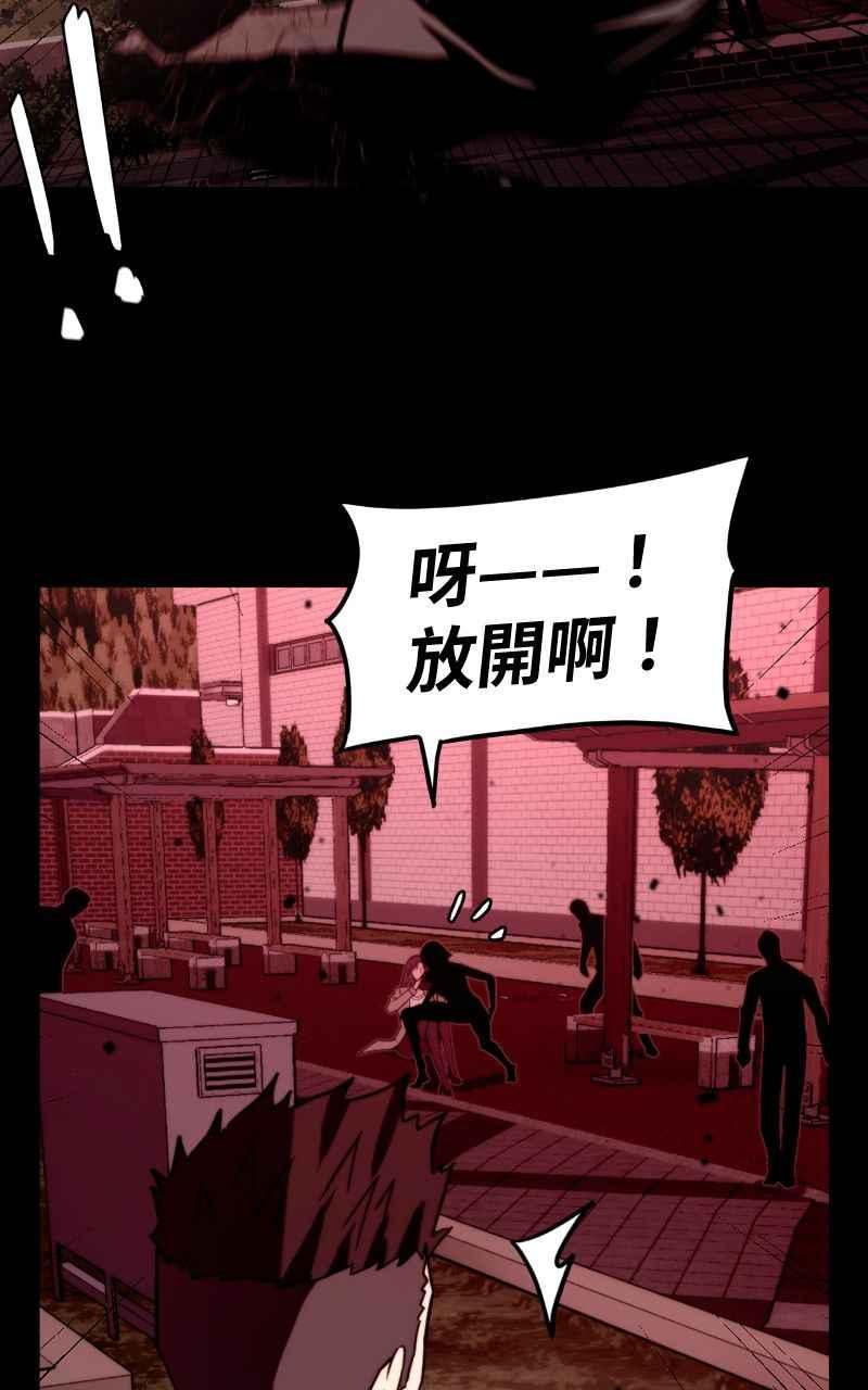 《黑暗侵袭》第四话 「主角」 第54页