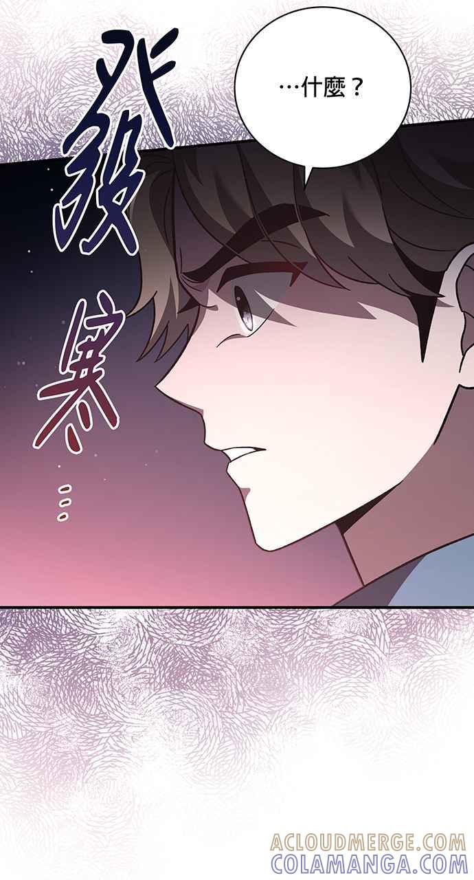 《音乐天才：重生的乐章》第4话 第101页