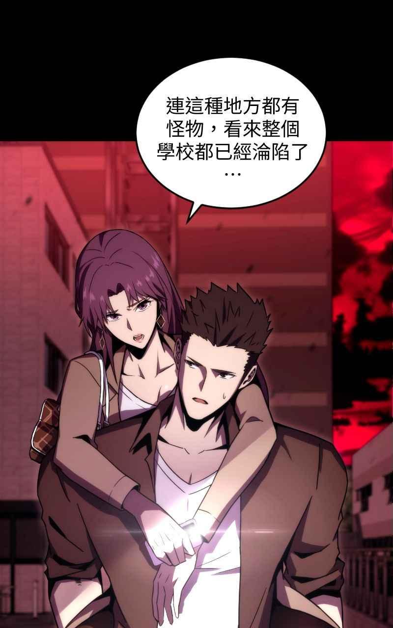 《黑暗侵袭》第四话 「主角」 第48页