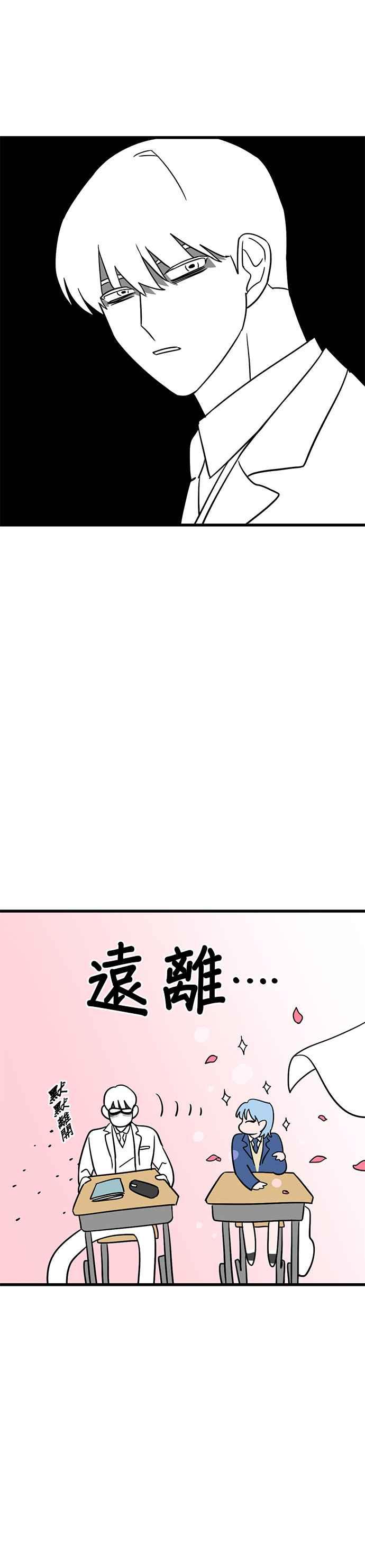 《神龙少女》第4话 第14页