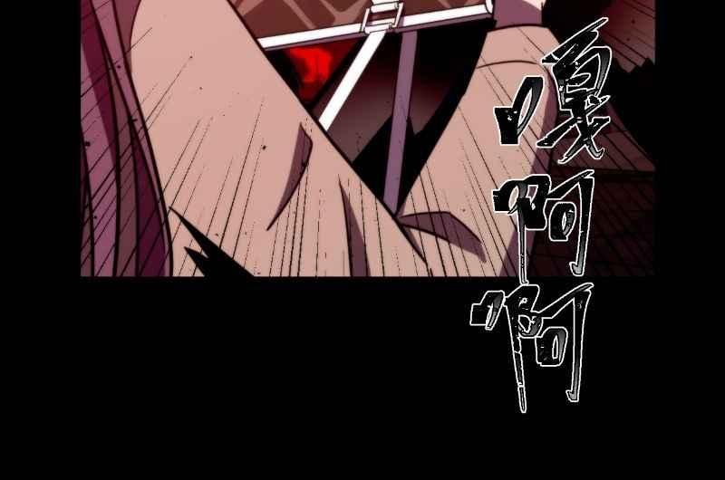 《黑暗侵袭》第四话 「主角」 第56页