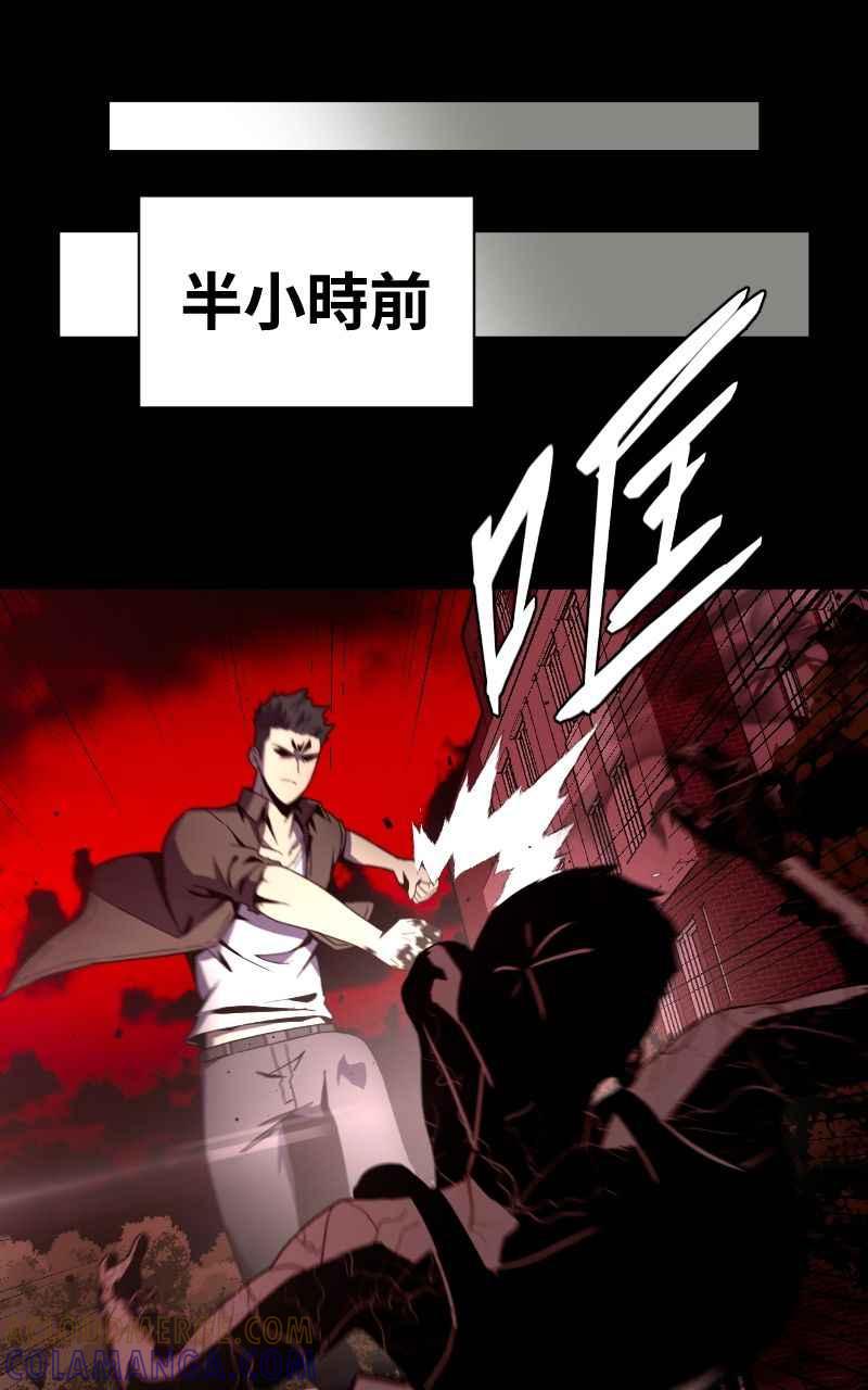 《黑暗侵袭》第四话 「主角」 第53页