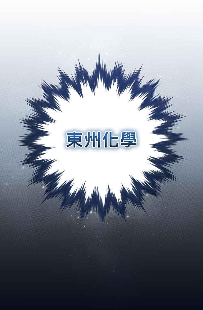 《音乐天才：重生的乐章》第4话 第8页