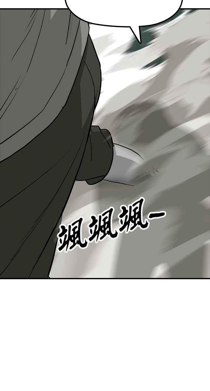 《阴间使者：除灵武士》第4话 恶鬼兄弟2 第48页