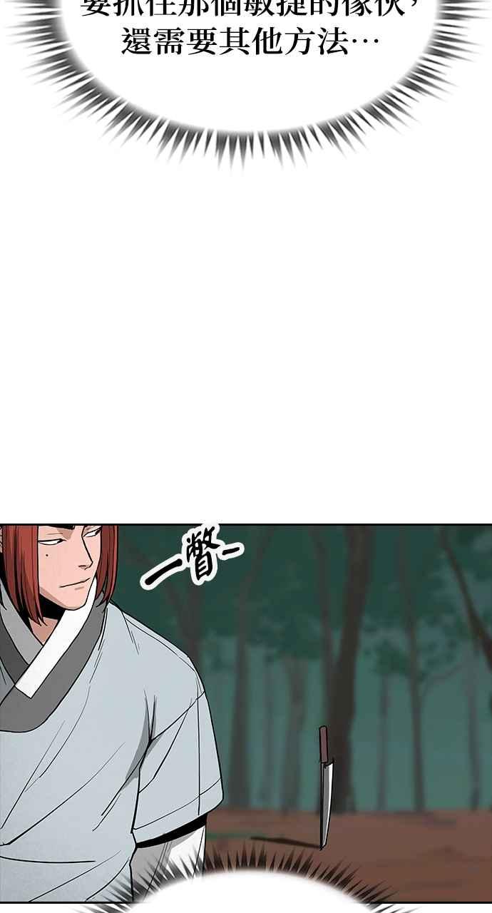 《阴间使者：除灵武士》第4话 恶鬼兄弟2 第95页