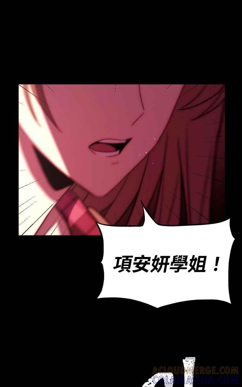 《黑暗侵袭》第四话 「主角」 第85页