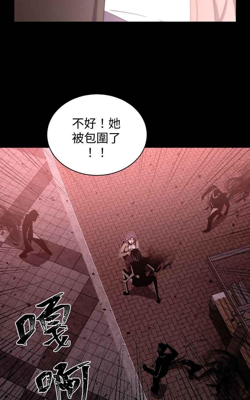 《黑暗侵袭》第四话 「主角」 第58页