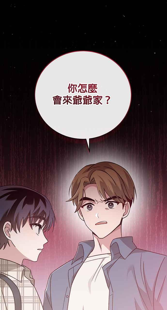 《音乐天才：重生的乐章》第4话 第80页