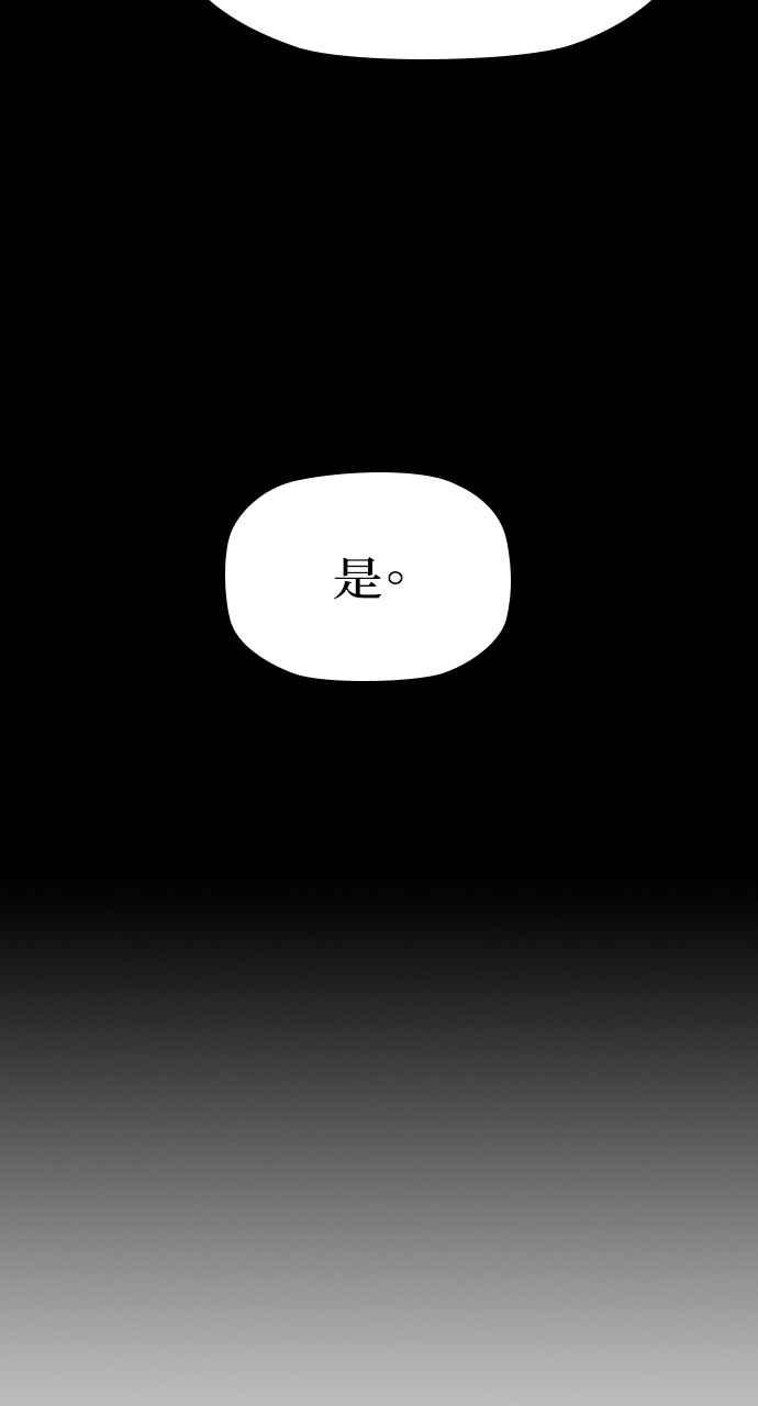 《阴间使者：除灵武士》第4话 恶鬼兄弟2 第92页