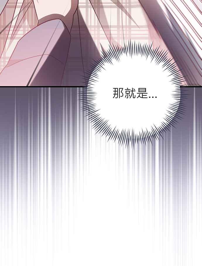 《音乐天才：重生的乐章》第4话 第111页
