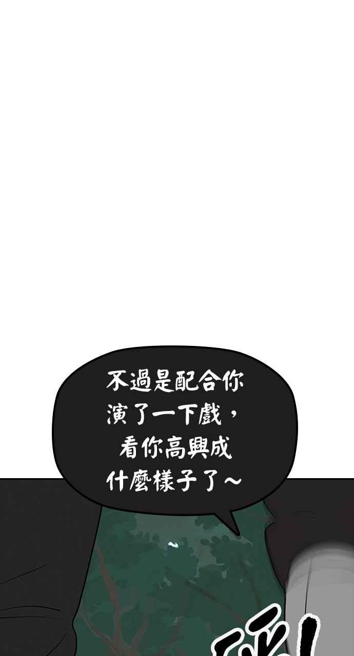 《阴间使者：除灵武士》第4话 恶鬼兄弟2 第63页