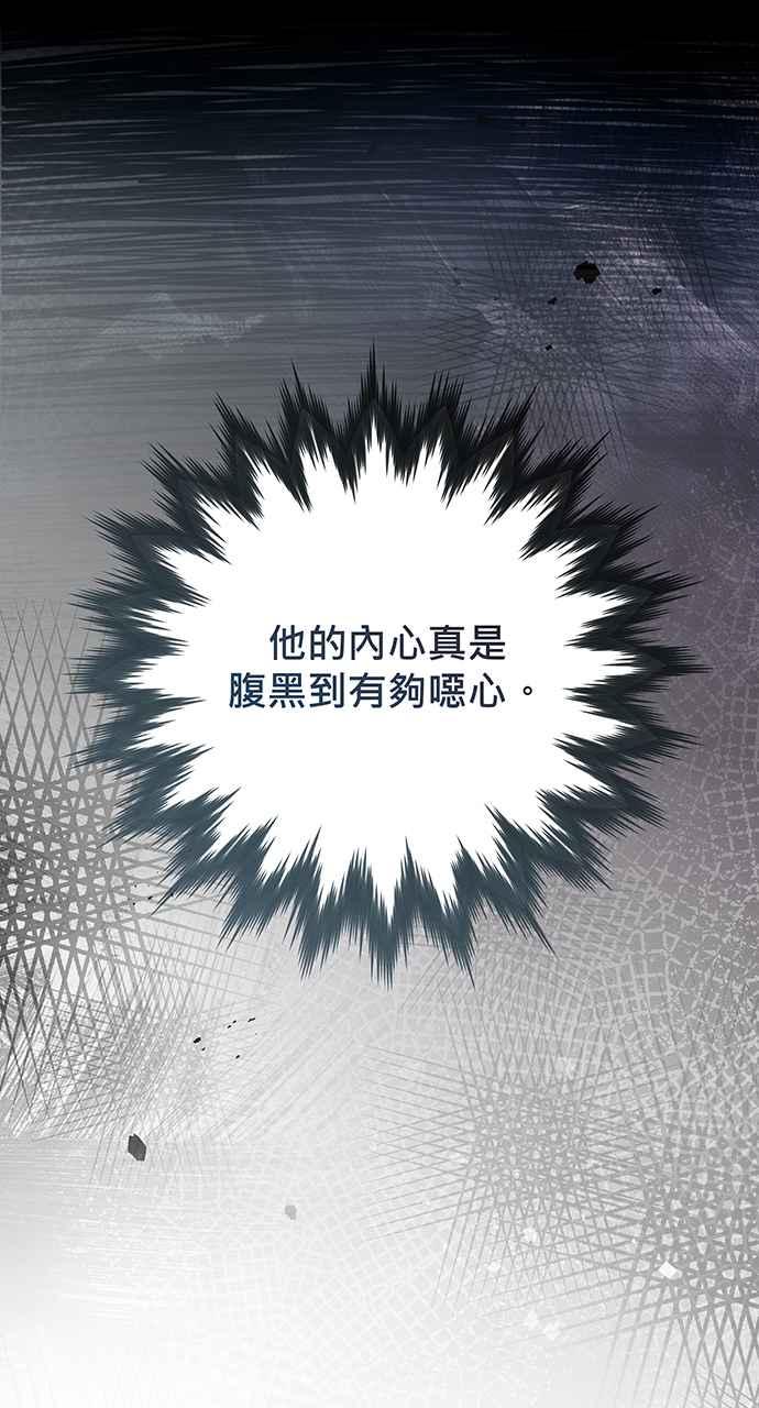 《音乐天才：重生的乐章》第4话 第63页