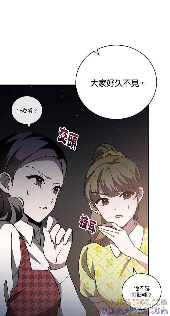 《音乐天才：重生的乐章》第4话 第77页